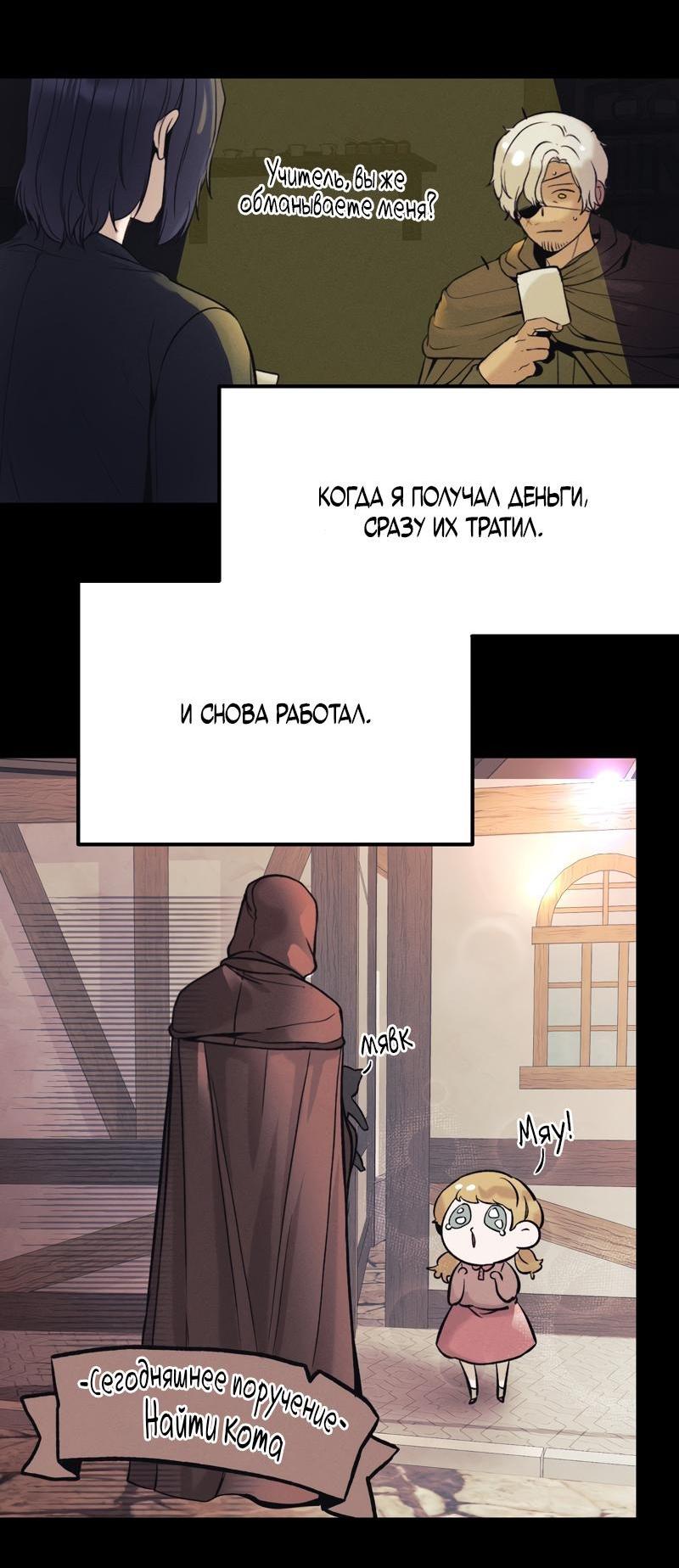 Манга Случайно попавшись в ловушку - Глава 5 Страница 17