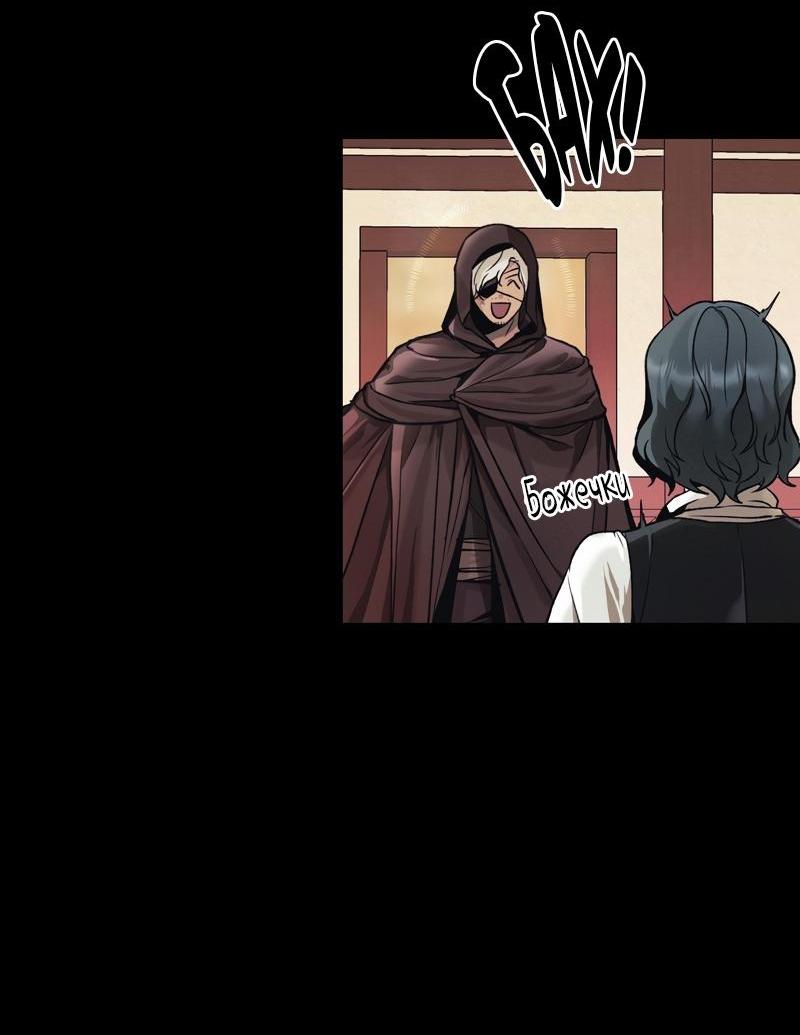 Манга Случайно попавшись в ловушку - Глава 5 Страница 23