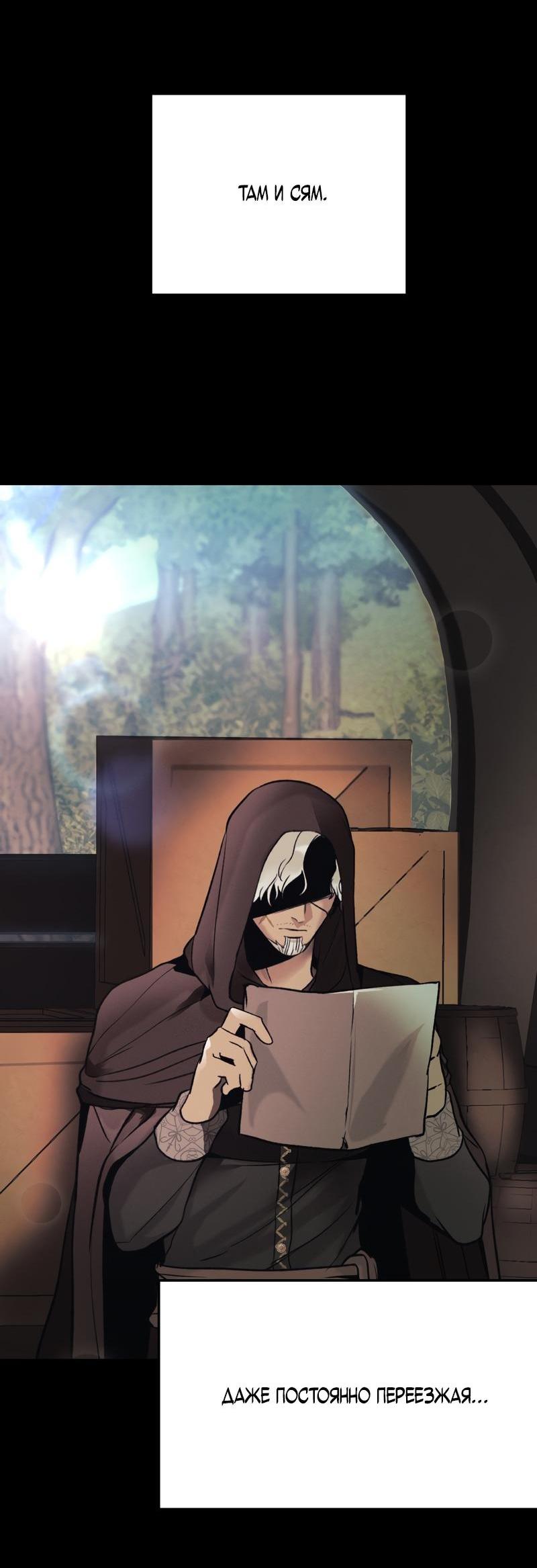 Манга Случайно попавшись в ловушку - Глава 5 Страница 20