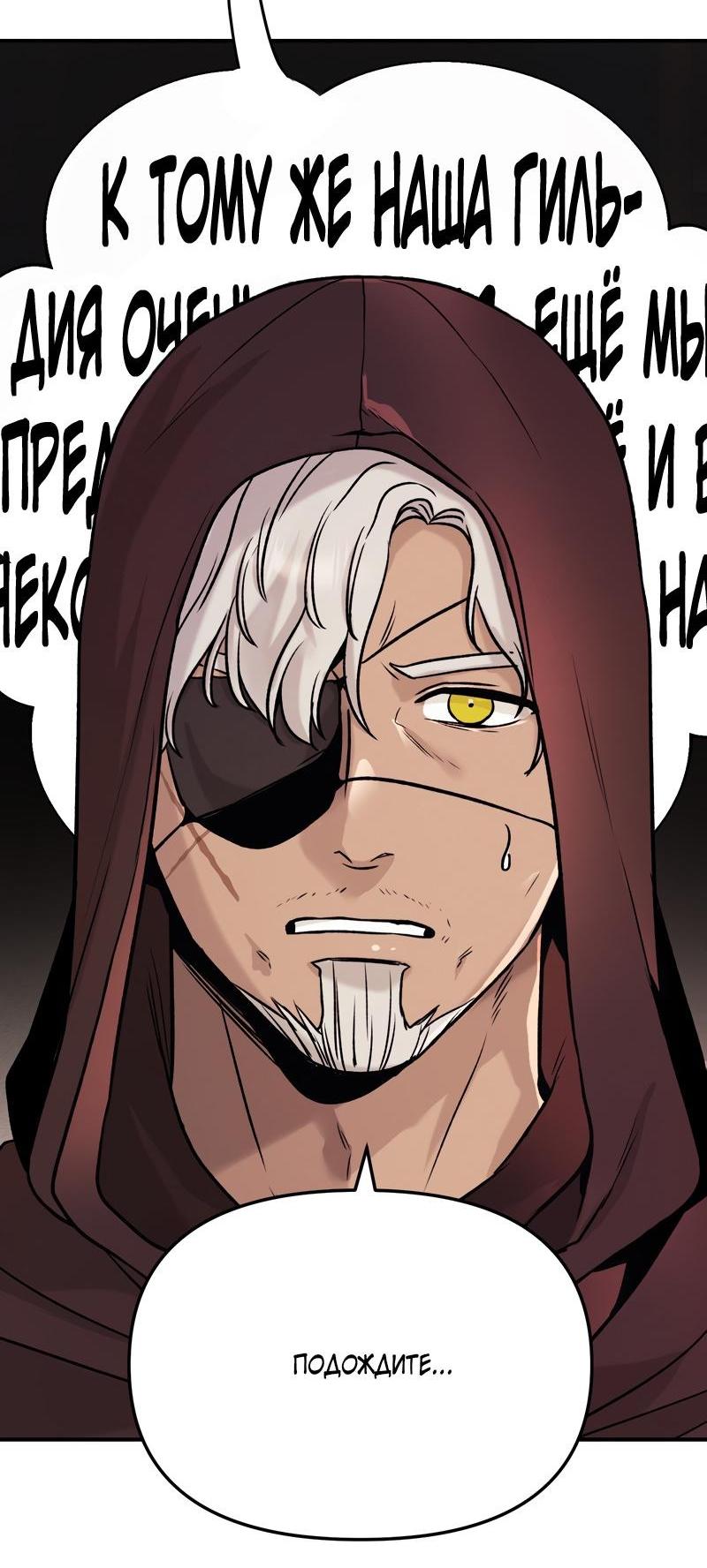 Манга Случайно попавшись в ловушку - Глава 5 Страница 32