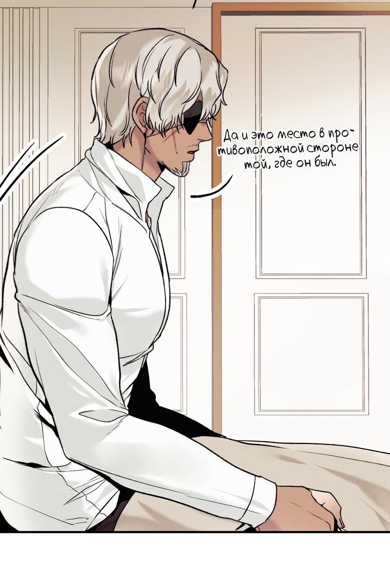 Манга Случайно попавшись в ловушку - Глава 5 Страница 28