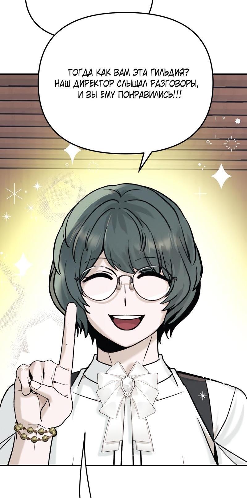 Манга Случайно попавшись в ловушку - Глава 5 Страница 31