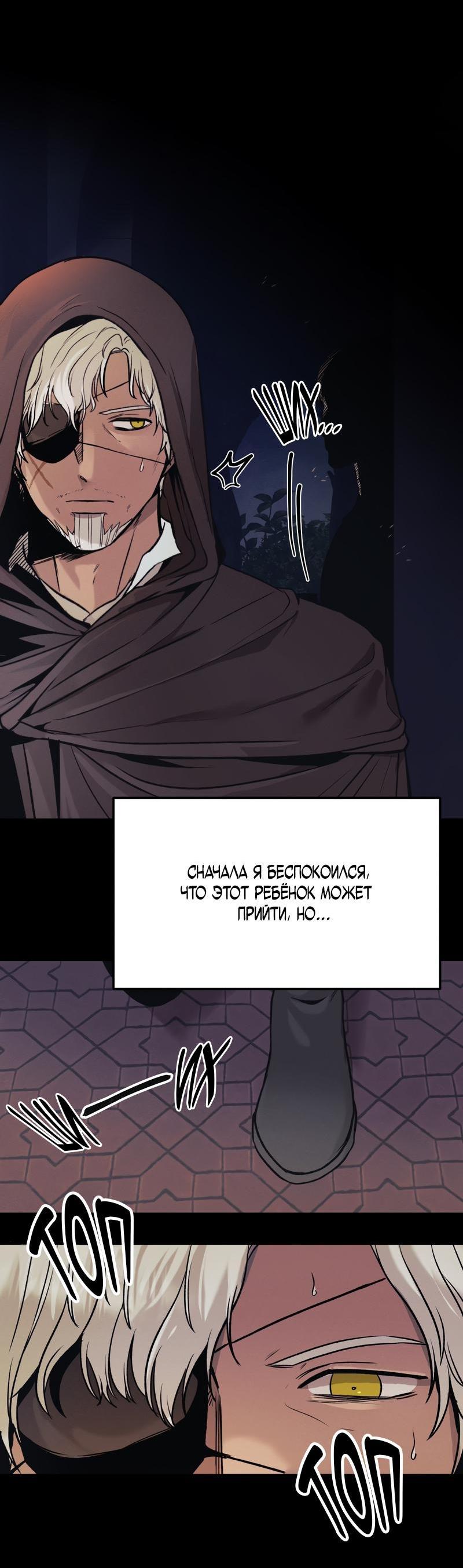 Манга Случайно попавшись в ловушку - Глава 5 Страница 12