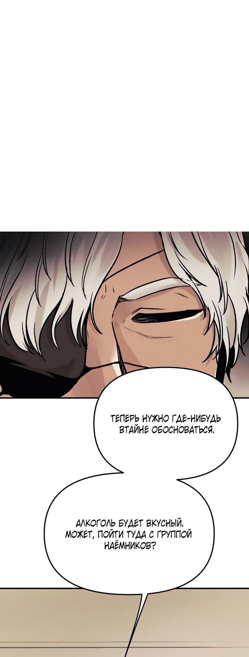 Манга Случайно попавшись в ловушку - Глава 5 Страница 27