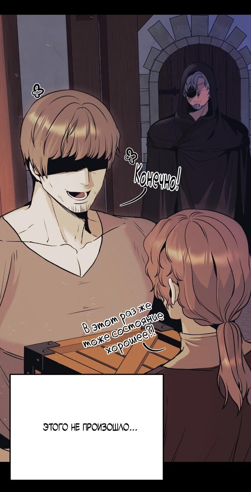 Манга Случайно попавшись в ловушку - Глава 5 Страница 14