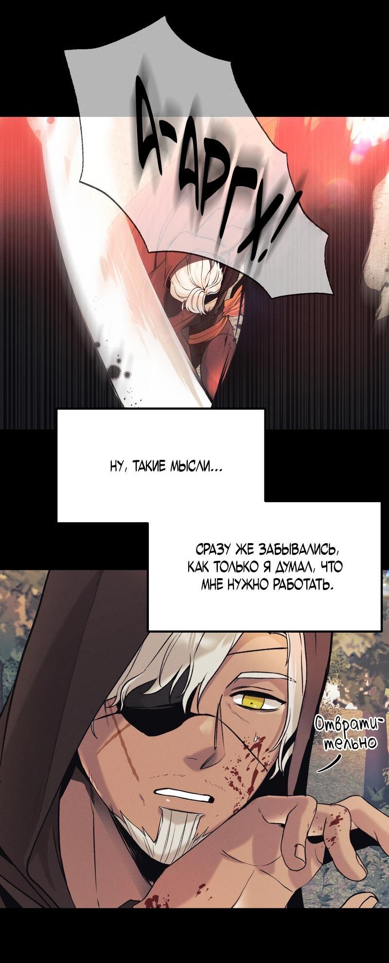 Манга Случайно попавшись в ловушку - Глава 5 Страница 15