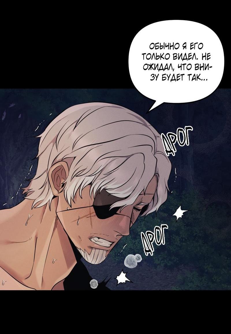 Манга Случайно попавшись в ловушку - Глава 4 Страница 27