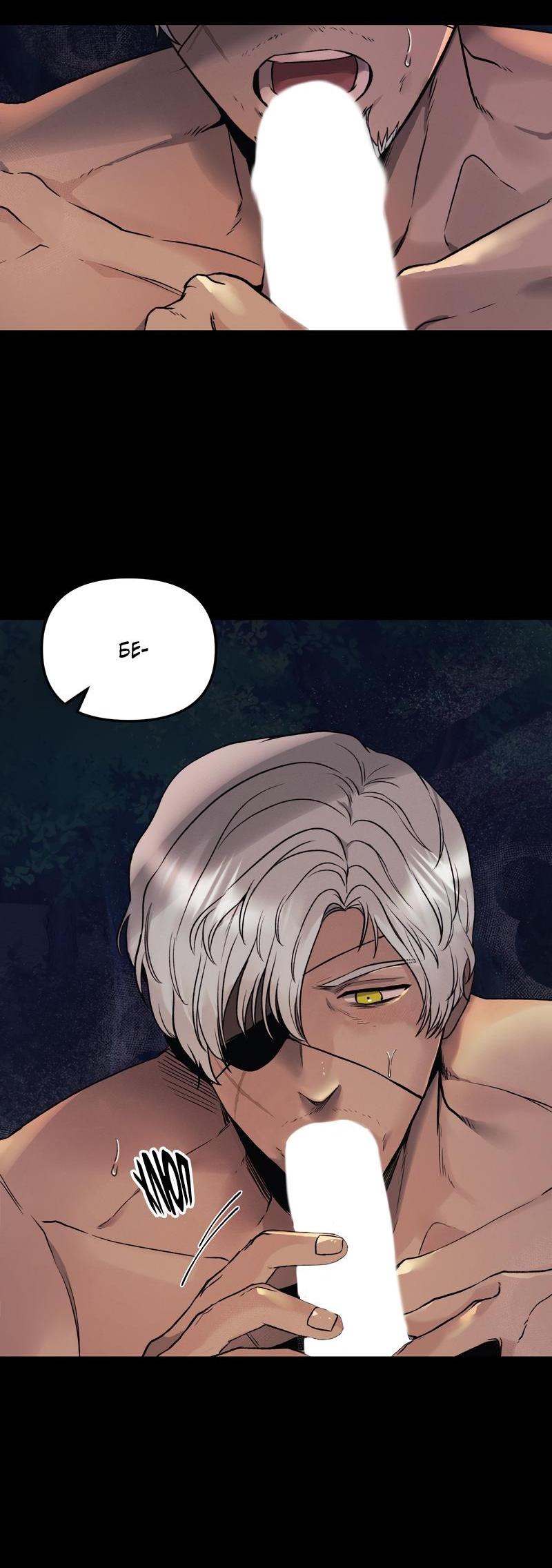 Манга Случайно попавшись в ловушку - Глава 4 Страница 13