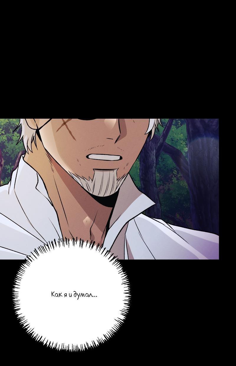 Манга Случайно попавшись в ловушку - Глава 4 Страница 1