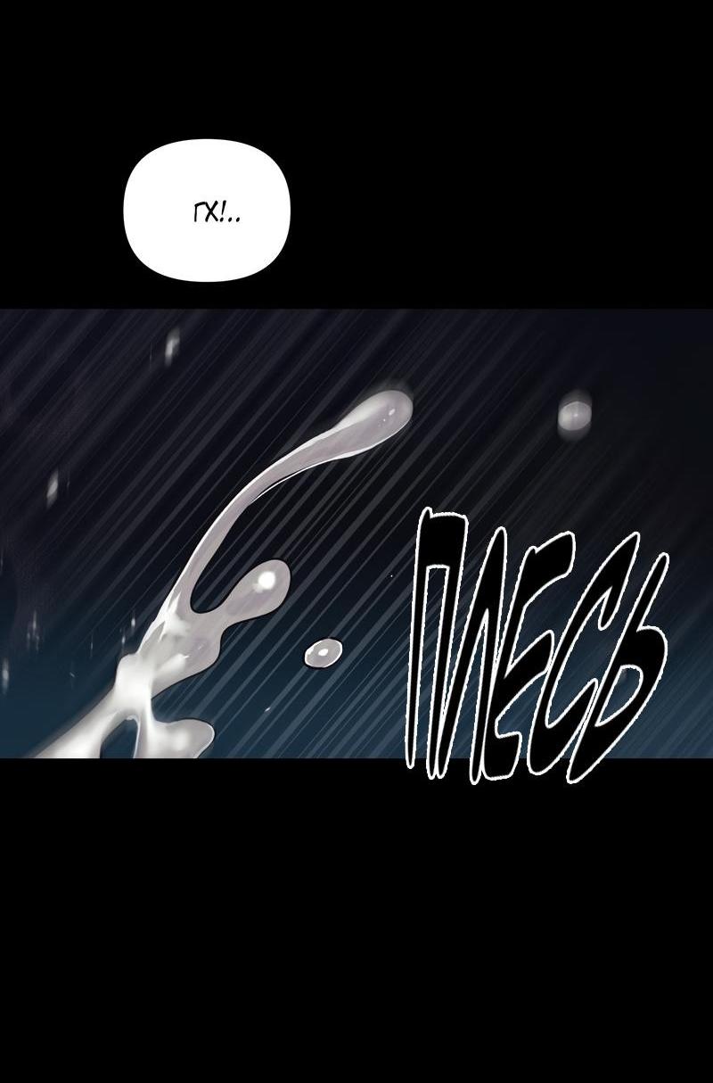 Манга Случайно попавшись в ловушку - Глава 4 Страница 17