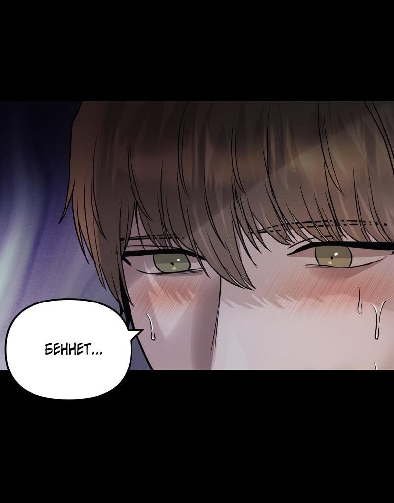 Манга Случайно попавшись в ловушку - Глава 4 Страница 12