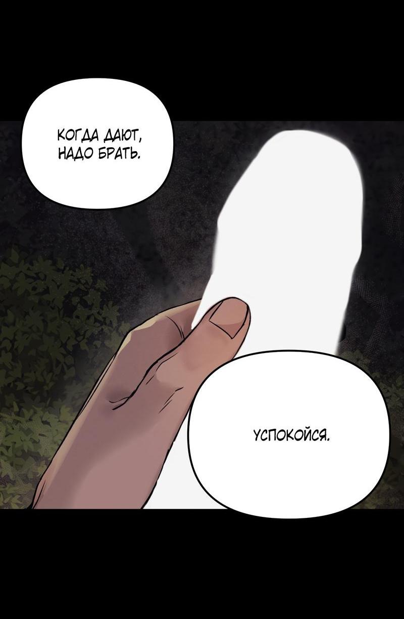 Манга Случайно попавшись в ловушку - Глава 4 Страница 11