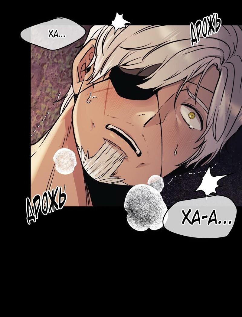 Манга Случайно попавшись в ловушку - Глава 4 Страница 54