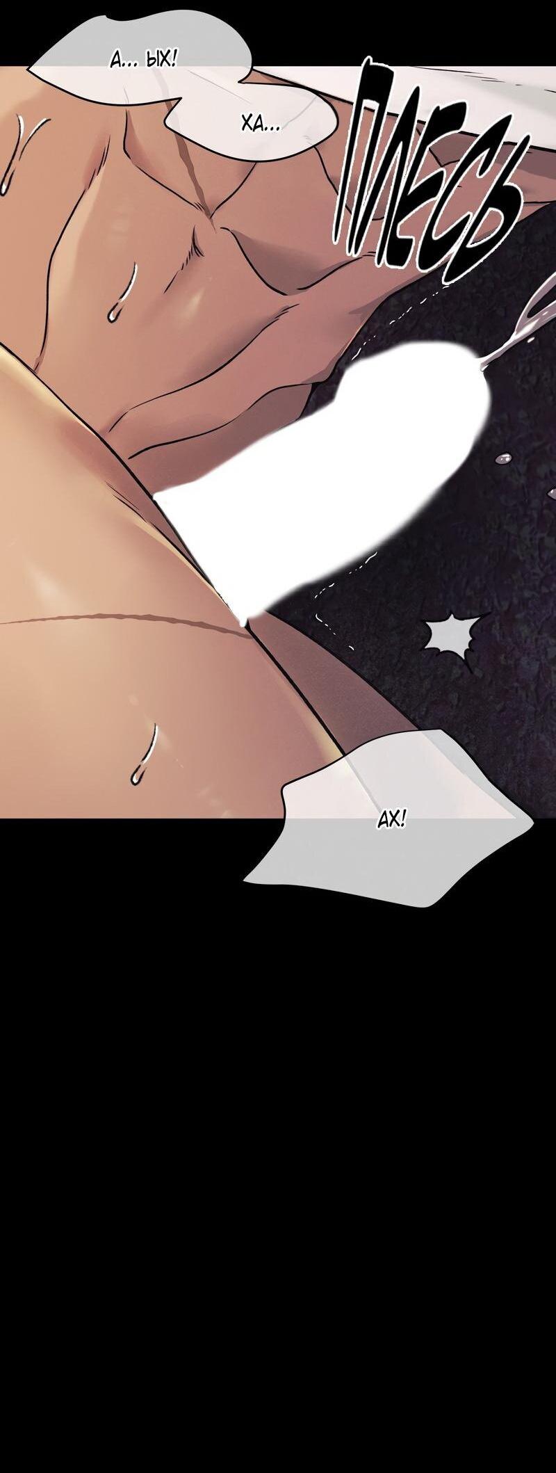 Манга Случайно попавшись в ловушку - Глава 4 Страница 58