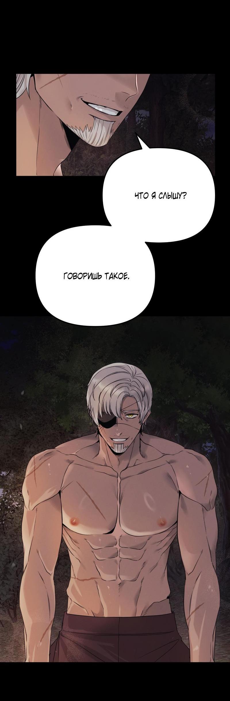 Манга Случайно попавшись в ловушку - Глава 4 Страница 7