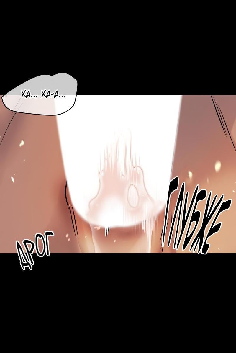 Манга Случайно попавшись в ловушку - Глава 4 Страница 36