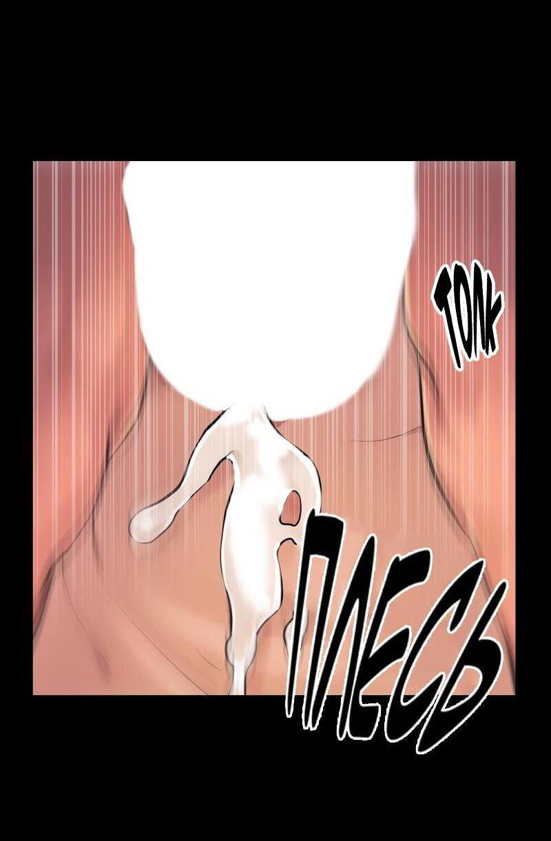 Манга Случайно попавшись в ловушку - Глава 4 Страница 44