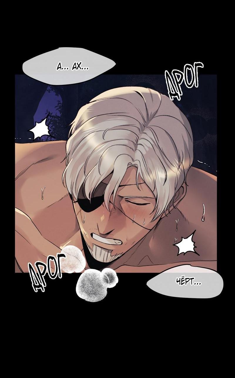 Манга Случайно попавшись в ловушку - Глава 4 Страница 24