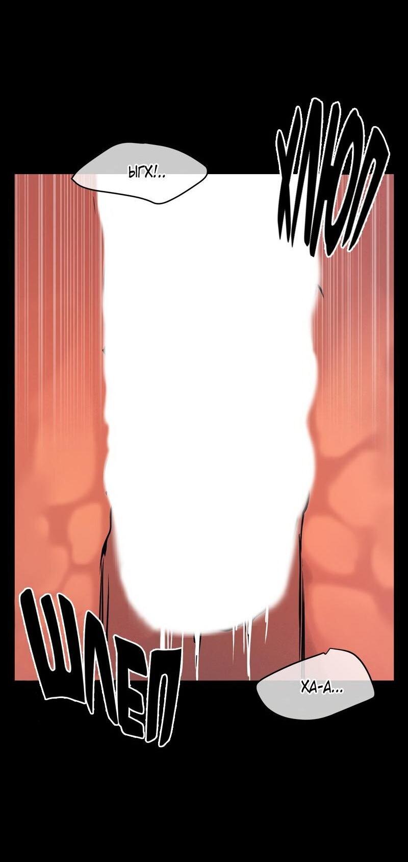 Манга Случайно попавшись в ловушку - Глава 4 Страница 42