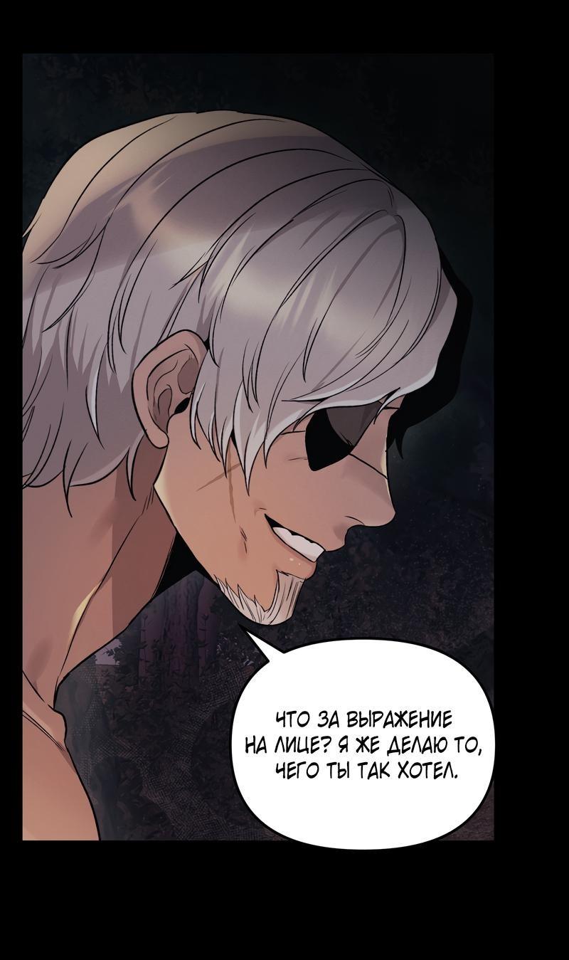 Манга Случайно попавшись в ловушку - Глава 4 Страница 10