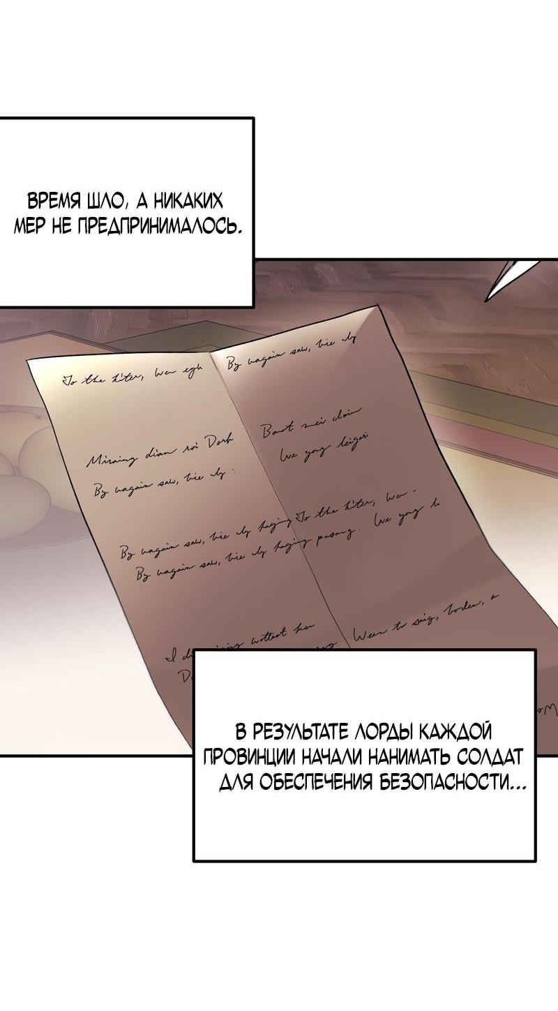 Манга Случайно попавшись в ловушку - Глава 3 Страница 3