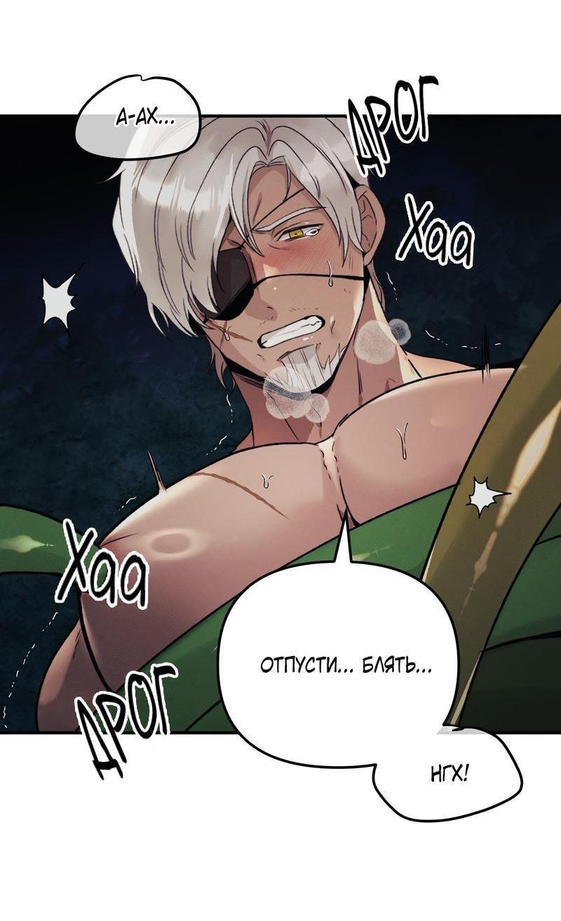 Манга Случайно попавшись в ловушку - Глава 3 Страница 30