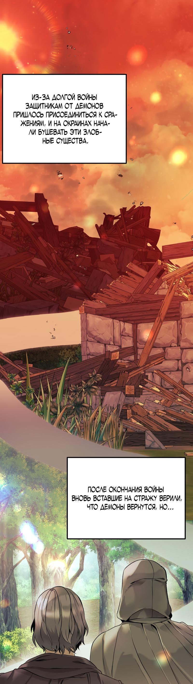 Манга Случайно попавшись в ловушку - Глава 3 Страница 1