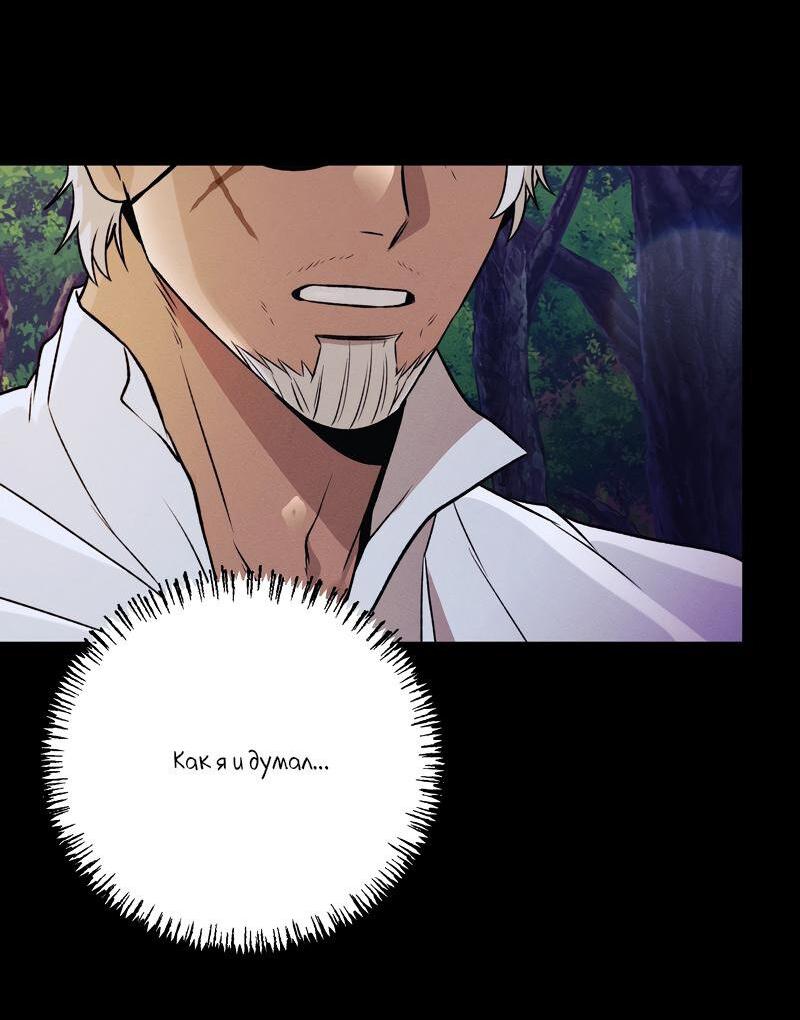 Манга Случайно попавшись в ловушку - Глава 3 Страница 54