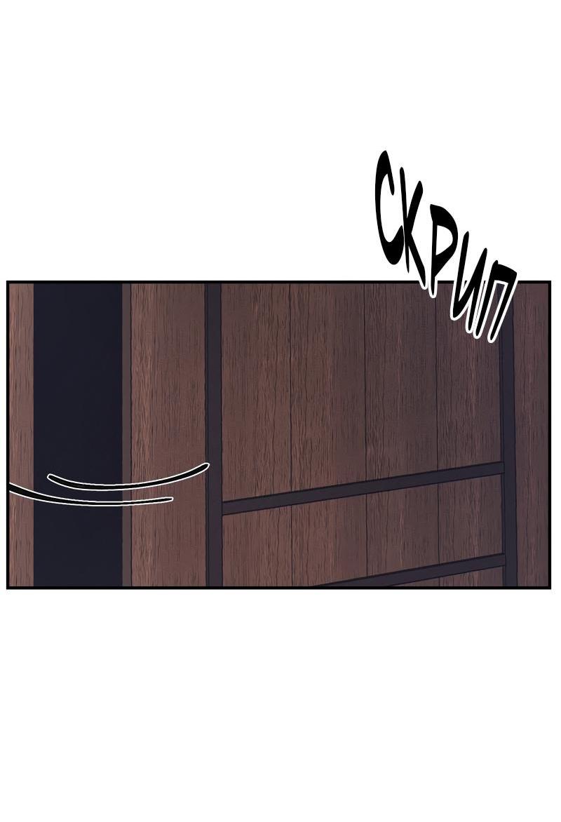 Манга Случайно попавшись в ловушку - Глава 3 Страница 6