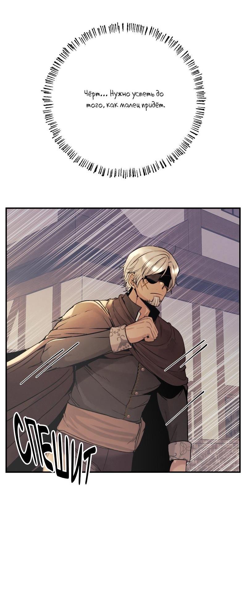 Манга Случайно попавшись в ловушку - Глава 3 Страница 13