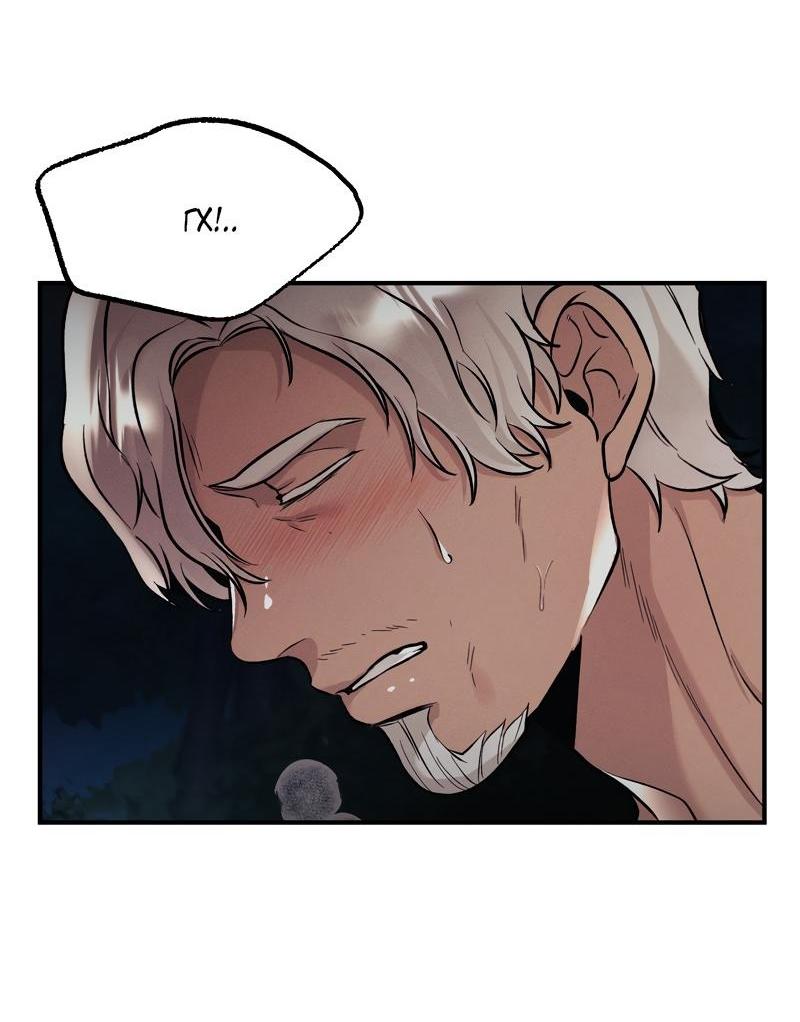 Манга Случайно попавшись в ловушку - Глава 3 Страница 21