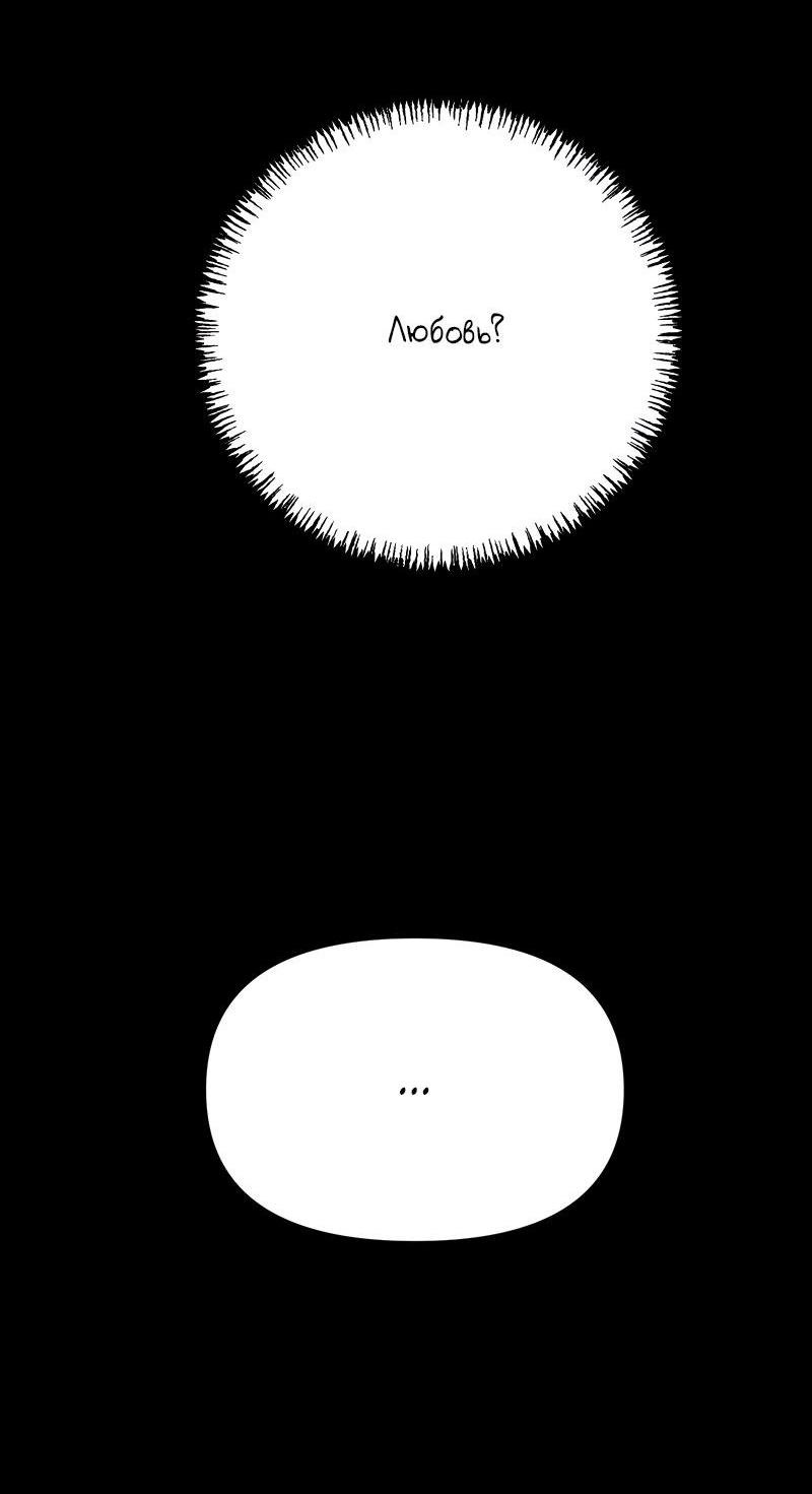 Манга Случайно попавшись в ловушку - Глава 3 Страница 47