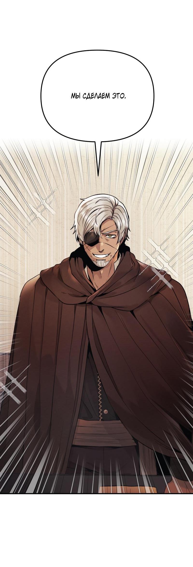 Манга Случайно попавшись в ловушку - Глава 3 Страница 4