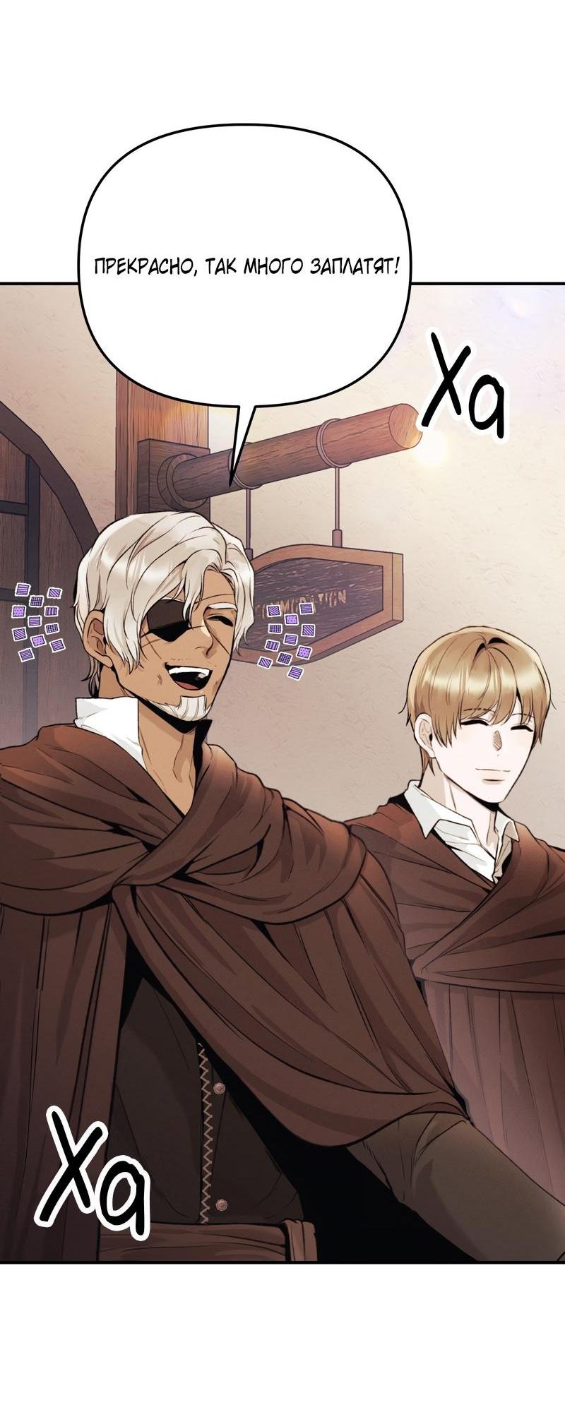 Манга Случайно попавшись в ловушку - Глава 3 Страница 7