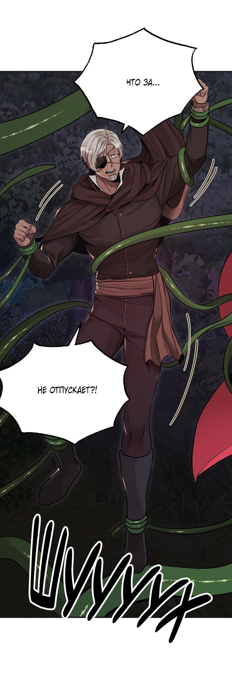 Манга Случайно попавшись в ловушку - Глава 3 Страница 18