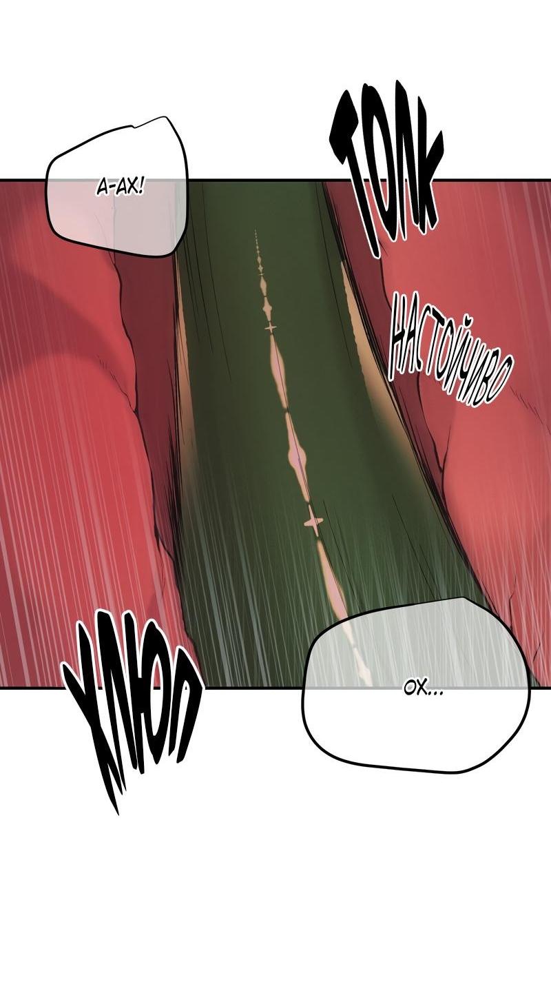 Манга Случайно попавшись в ловушку - Глава 3 Страница 26