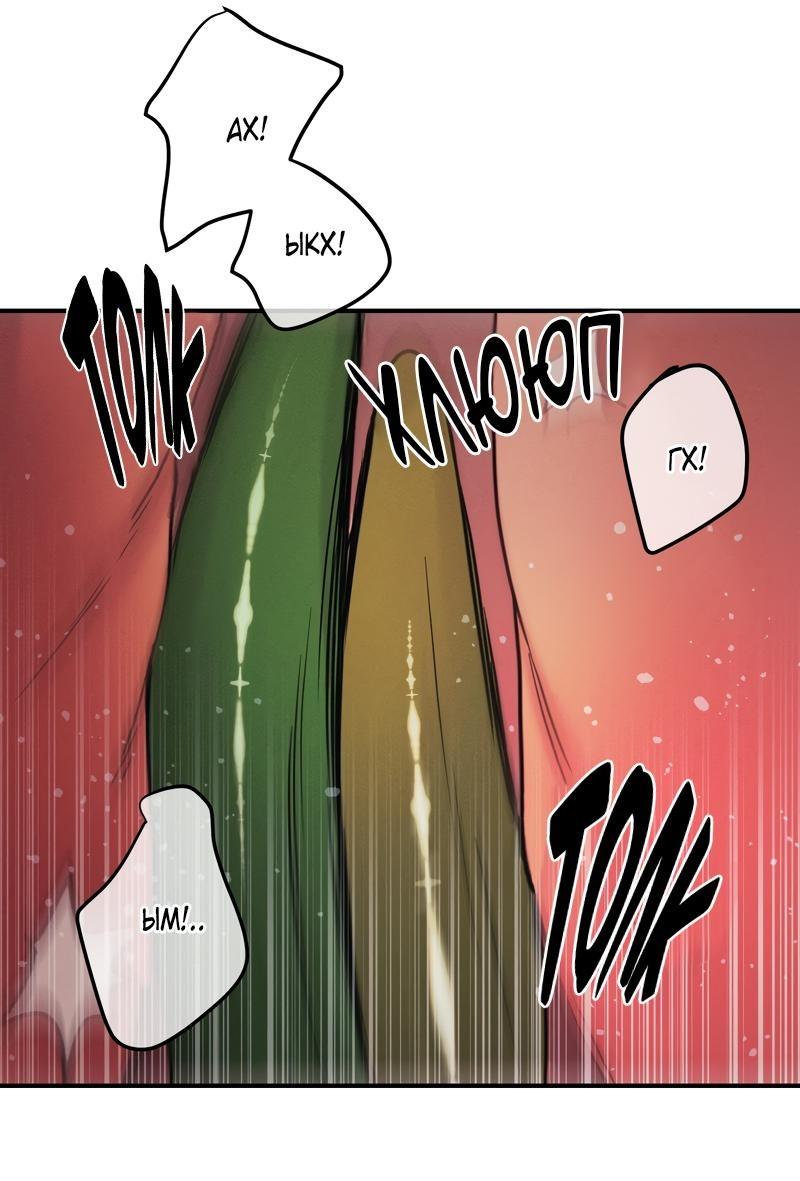 Манга Случайно попавшись в ловушку - Глава 3 Страница 35