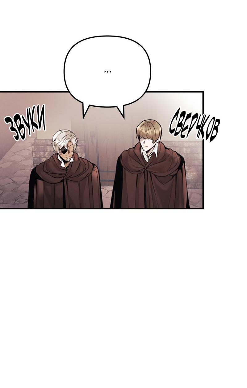 Манга Случайно попавшись в ловушку - Глава 3 Страница 9