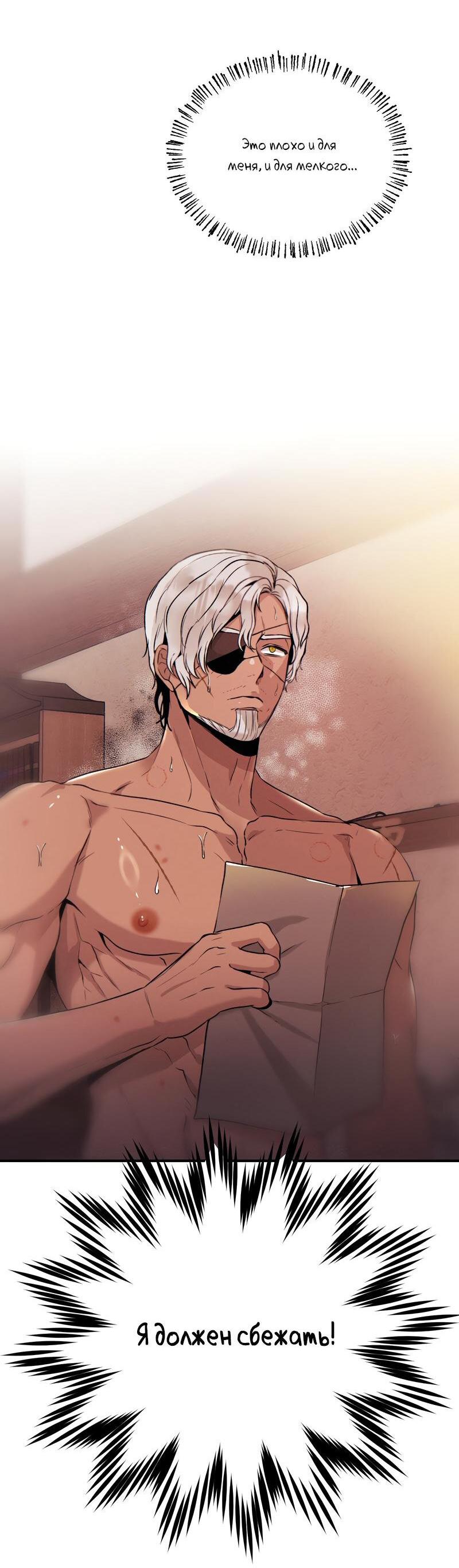 Манга Случайно попавшись в ловушку - Глава 2 Страница 56