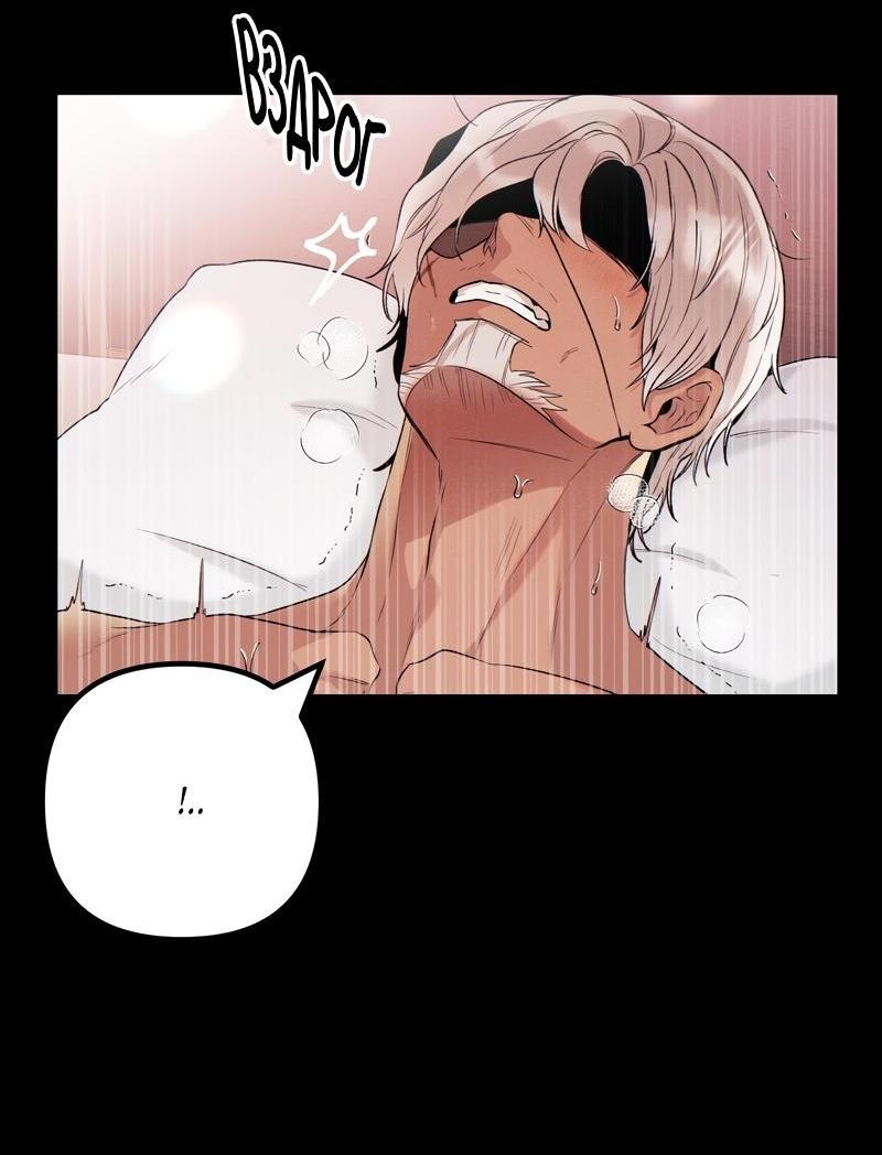 Манга Случайно попавшись в ловушку - Глава 2 Страница 15