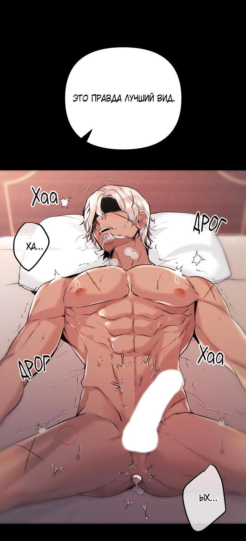 Манга Случайно попавшись в ловушку - Глава 2 Страница 37