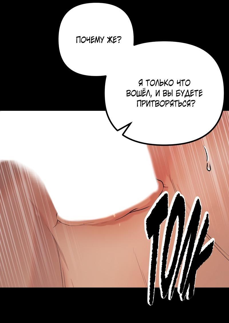 Манга Случайно попавшись в ловушку - Глава 2 Страница 20