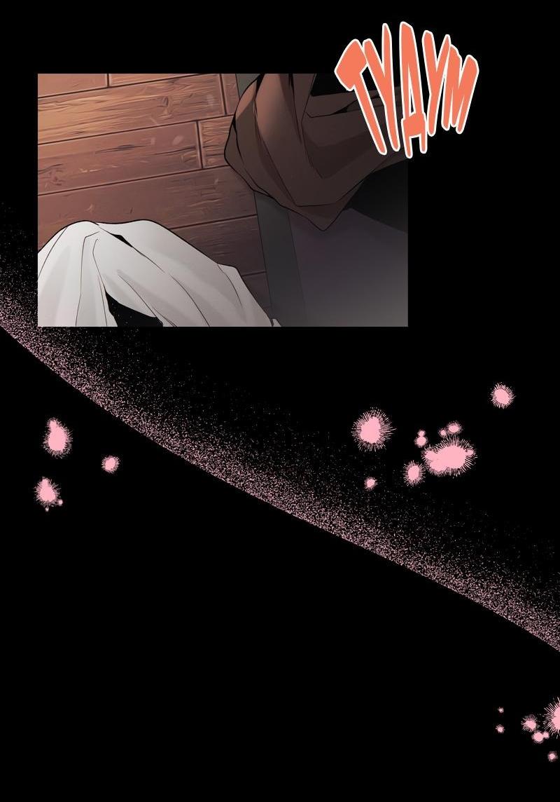 Манга Случайно попавшись в ловушку - Глава 2 Страница 4