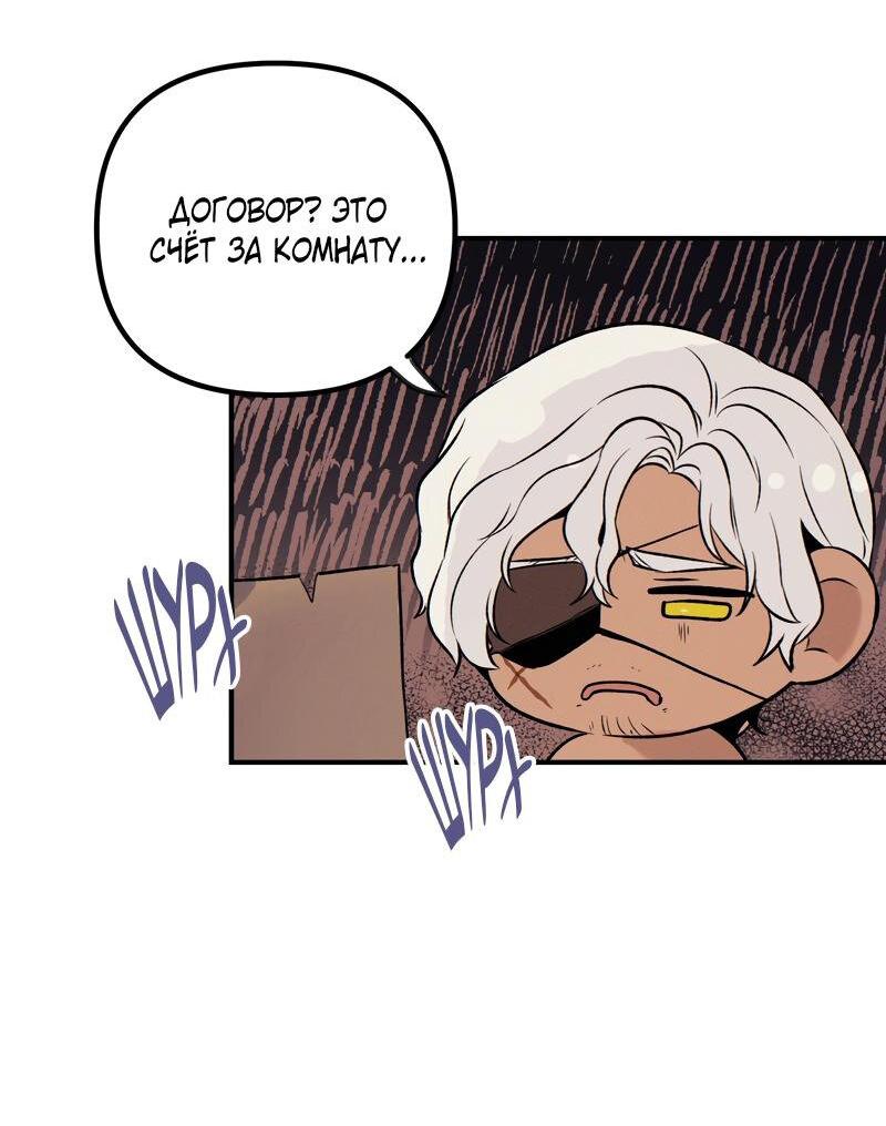 Манга Случайно попавшись в ловушку - Глава 2 Страница 47