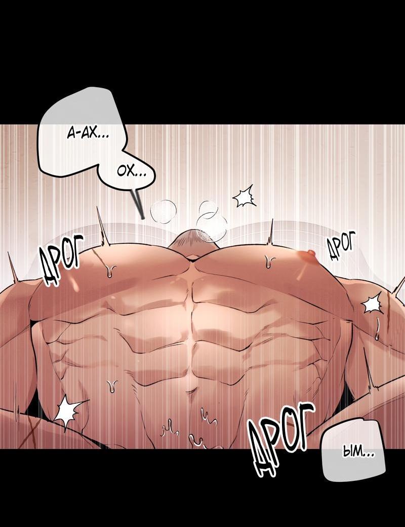 Манга Случайно попавшись в ловушку - Глава 2 Страница 26