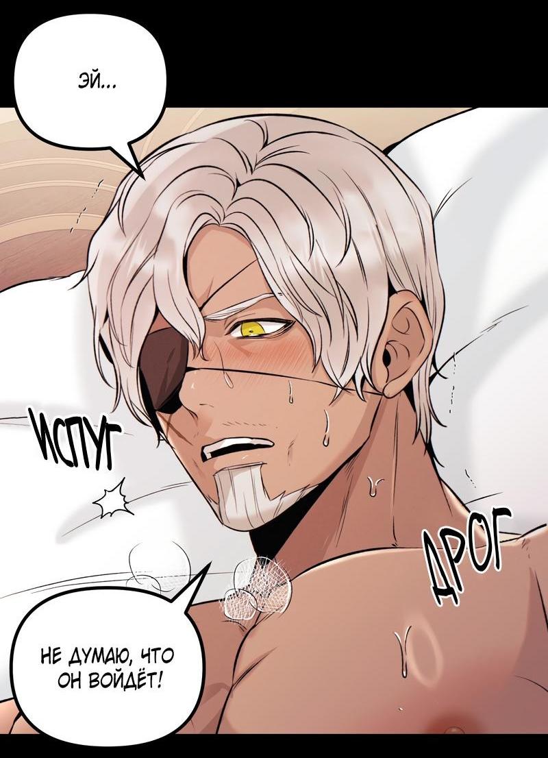 Манга Случайно попавшись в ловушку - Глава 2 Страница 19