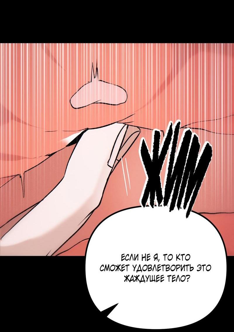 Манга Случайно попавшись в ловушку - Глава 2 Страница 14