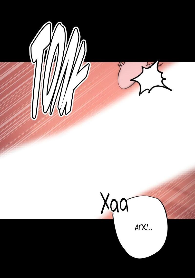 Манга Случайно попавшись в ловушку - Глава 2 Страница 31