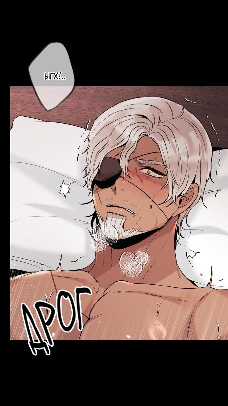 Манга Случайно попавшись в ловушку - Глава 2 Страница 25