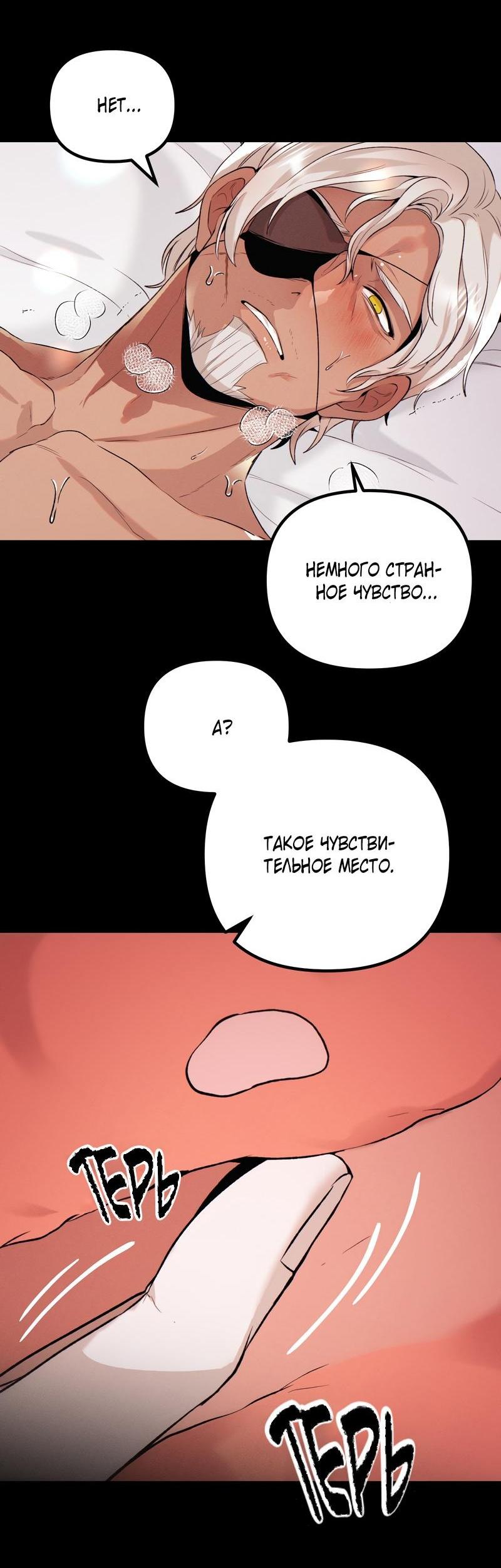 Манга Случайно попавшись в ловушку - Глава 2 Страница 12